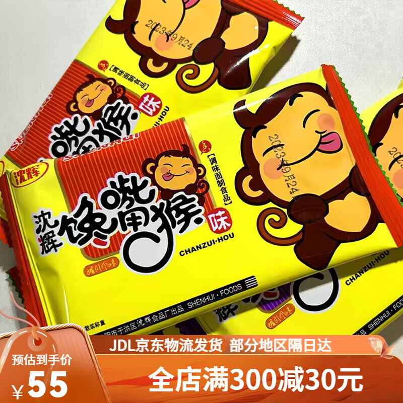 馋嘴猴辣片儿香辣条童年怀旧零食9000后儿时小吃休闲食品厂家批发