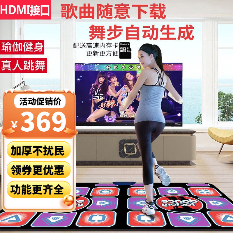 可浠乐无线跳舞毯电脑电视接口两用家用双人款跑步毯减肥体感跳舞机 HDMI款+发光按摩垫+全功能+手柄