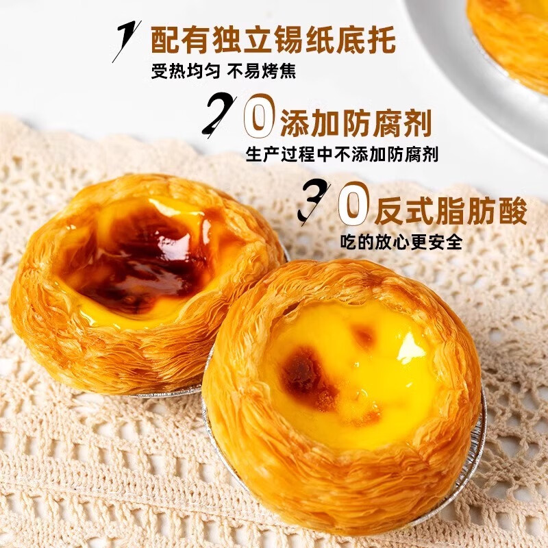 宴遇牛油蛋挞皮空气炸锅半成品家用烘焙起酥蛋挞液套餐组合烘焙原料 大蛋挞皮600g*1盒（内含30个）