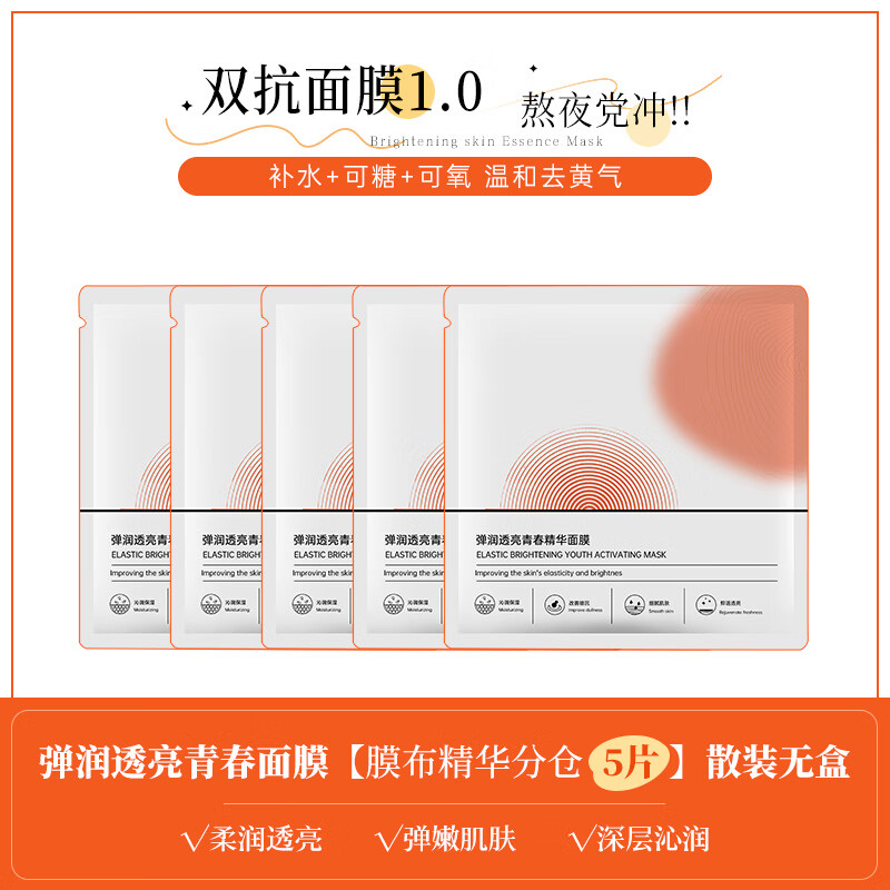 珀莱雅2.0版珀莱雅源力面膜换季修护红宝石双抗精华面膜男女正品提亮 【5片装】双抗面膜1.0版