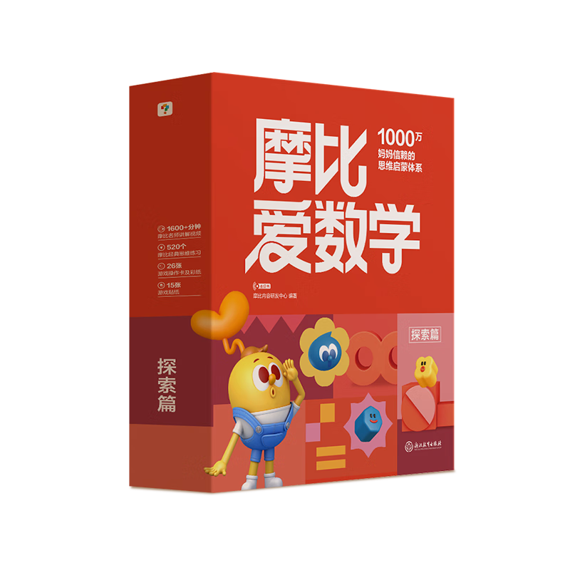 ѧ˼°ĦȰѧ̽ƪ  ȫ10 ѧǰͯѧ˼ά̲ Сνѧ ׶԰а Ħ16꾭