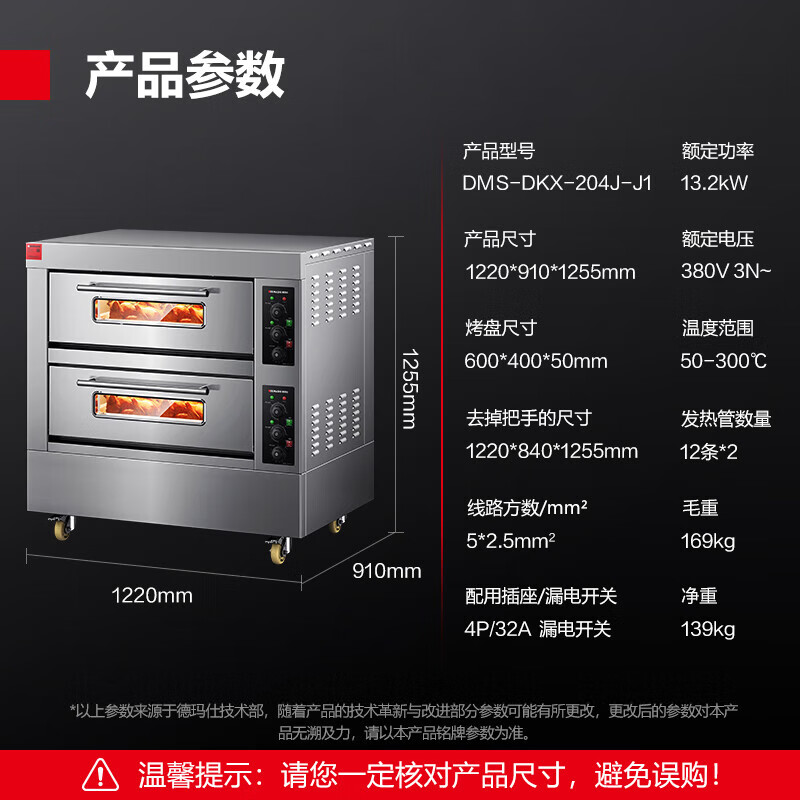 2026年商用烤箱十大品牌排行榜：这10款加热均匀、操作简单，餐饮行业必备的理想选择-图片1