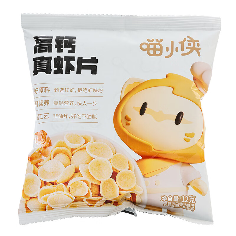 喵小侠鳕鱼饼蔬菜饼海苔鲜虾片儿童零食虾条虾饼非油炸非膨化健康零食 虾片12g*10包
