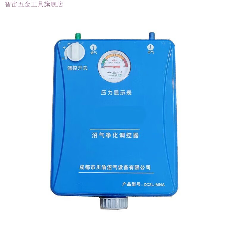 智宙三合一沼气净化器沼气脱硫器调控器调压器控制器除臭防腐蚀 三