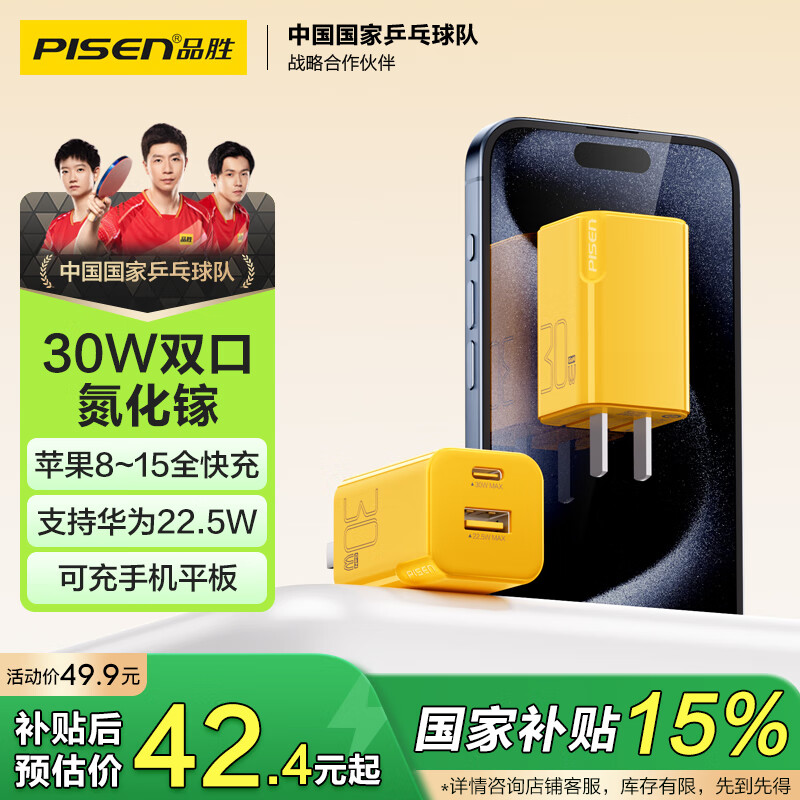 Ʒʤ������ƻ��16�����PD30W27W����ͷtype-c/usb��ڲ�ͷ����iPhone15/14//13��Ϊp70С���ֻ�ipad