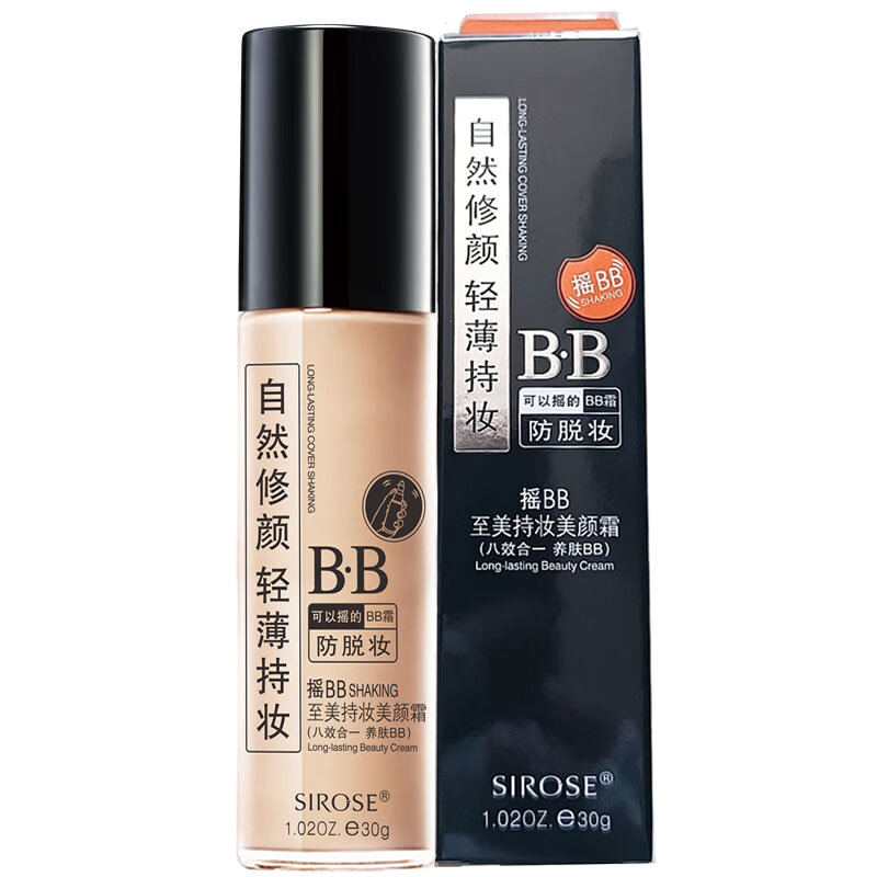 sirose白皙至美持妆美颜霜 朝9晚9遮瑕保湿摇bb粉底升级版自然修颜