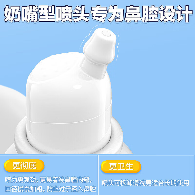 可孚医用生理性海盐水鼻腔喷雾剂成人儿童婴儿洗鼻子器鼻炎鼻塞冲洗器 等渗0.9%-120ml】1瓶装
