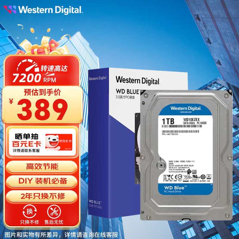 西部数据（WD）台式机机械硬盘 WD Blue 西数蓝盘 SATA接口 3.5英寸内置台式硬盘 1TB 蓝盘 | 高速家用硬盘