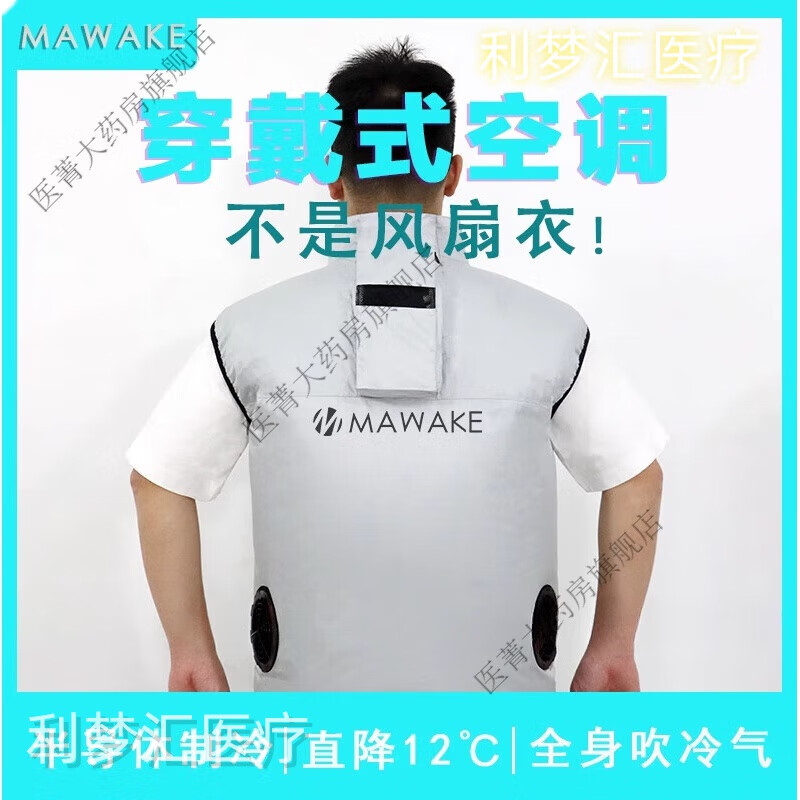 半导体制冷衣服 半导体穿戴式空调制冷衣风扇衣服辅助降丨温工作服