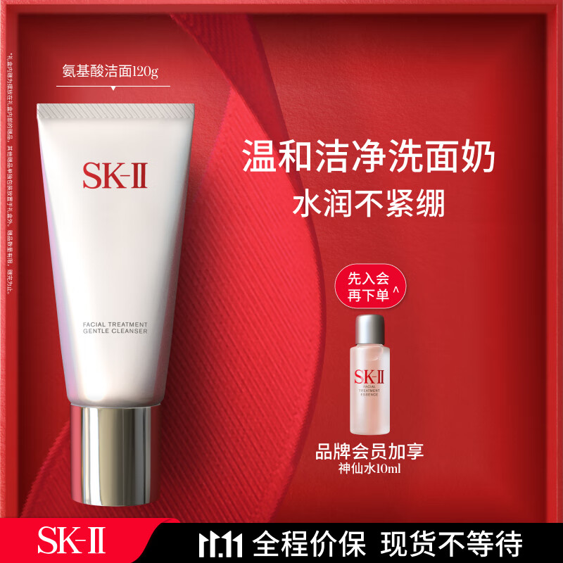 SK-II女士温和护肤洁面120g氨基酸洗面奶sk2清洁毛孔护肤品skii化妆品使用感如何?