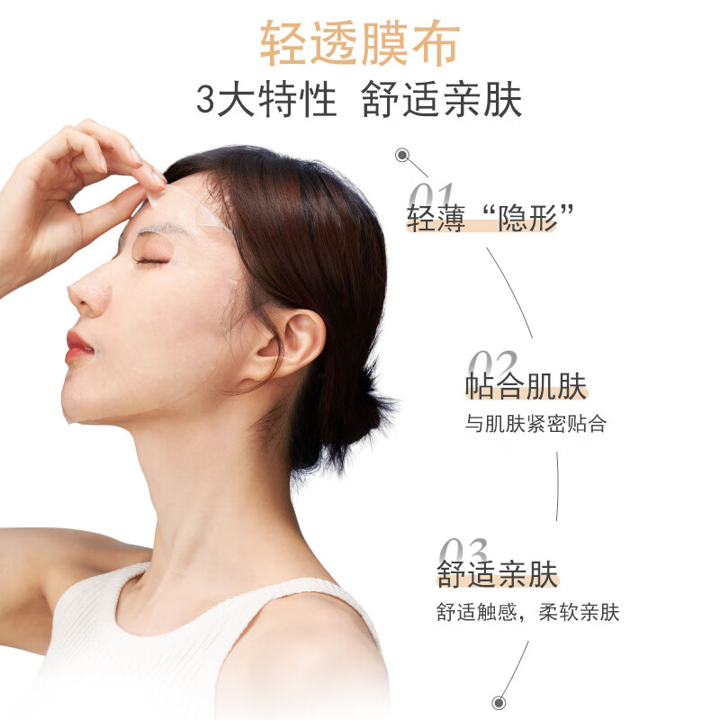 百雀羚（PECHOIN）面膜 小雀幸澄静水光面膜10片装