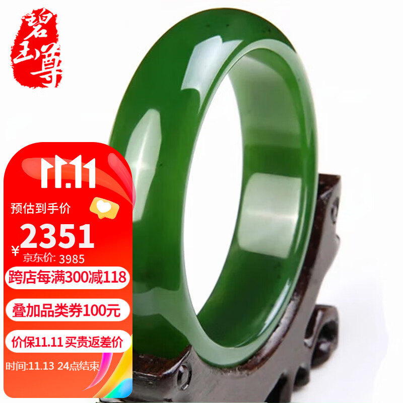 查找和田玉手镯历史价格|和田玉手镯价格走势图