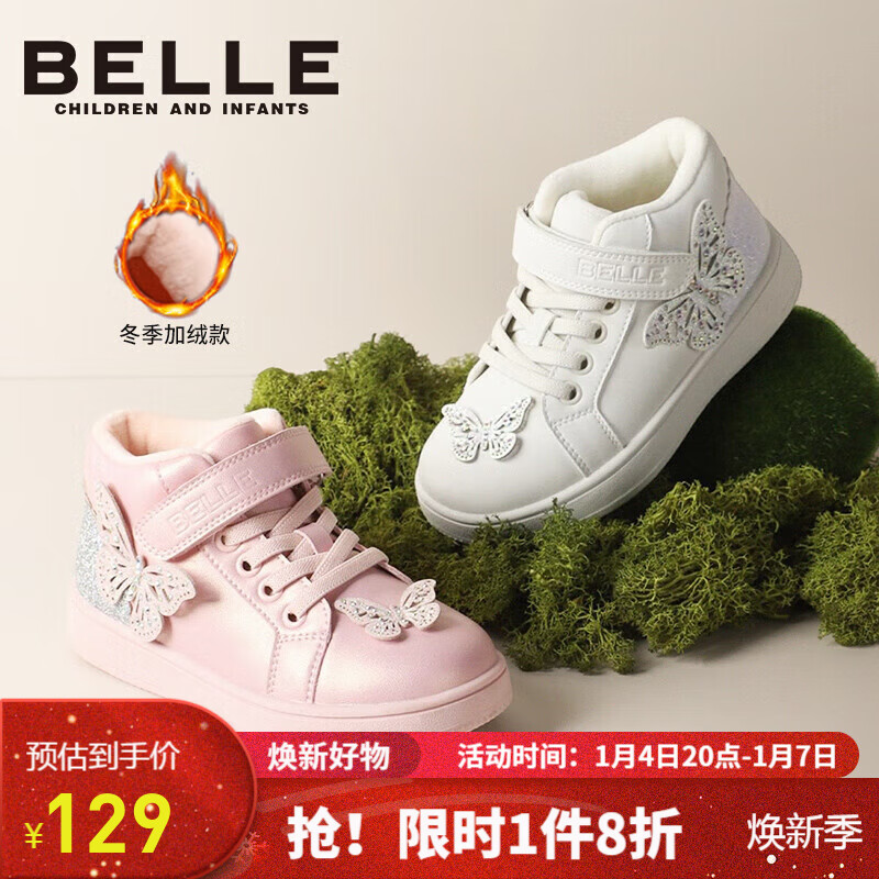 百丽 童鞋冬23年女童运动鞋儿童加绒休闲鞋中大童保暖小白鞋 米色