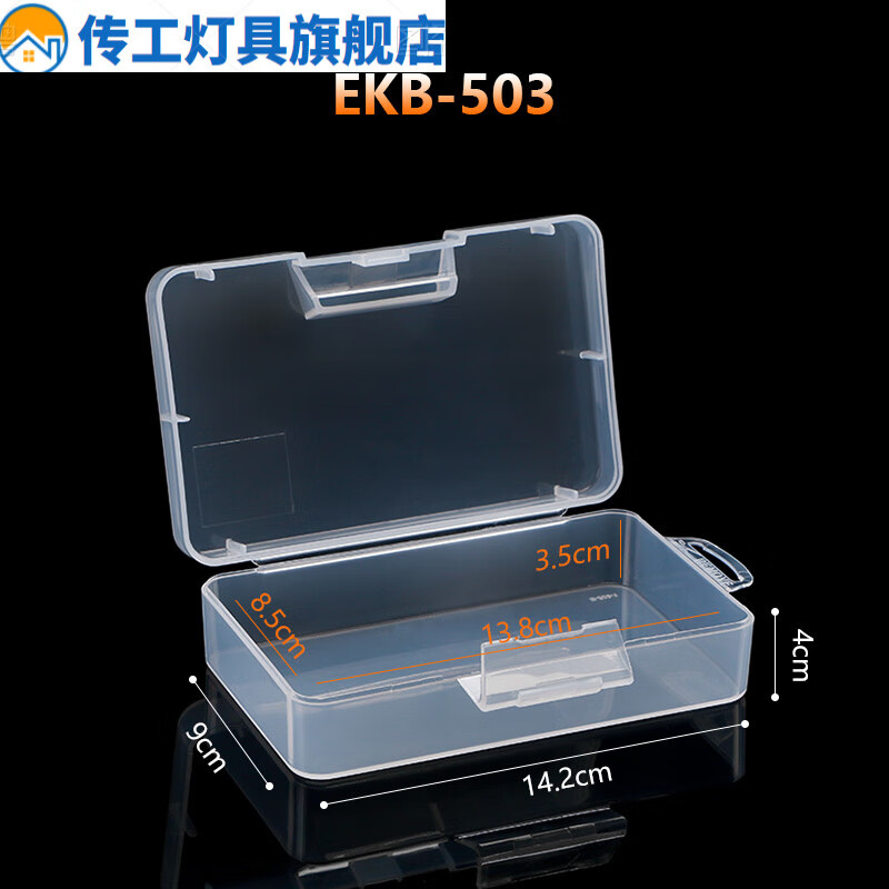 樣品盒 收納 透明 小螺絲 雜物塑料電子塑料盒透明 EKB-503