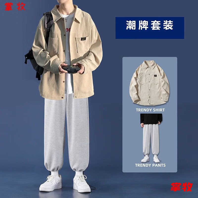 嫻槐燈芯絨復古長袖襯衫男韓版潮流寬松燈芯絨長袖襯衫套裝男春秋潮牌 【兩】卡其色上衣+灰色抽繩束腳褲 XS