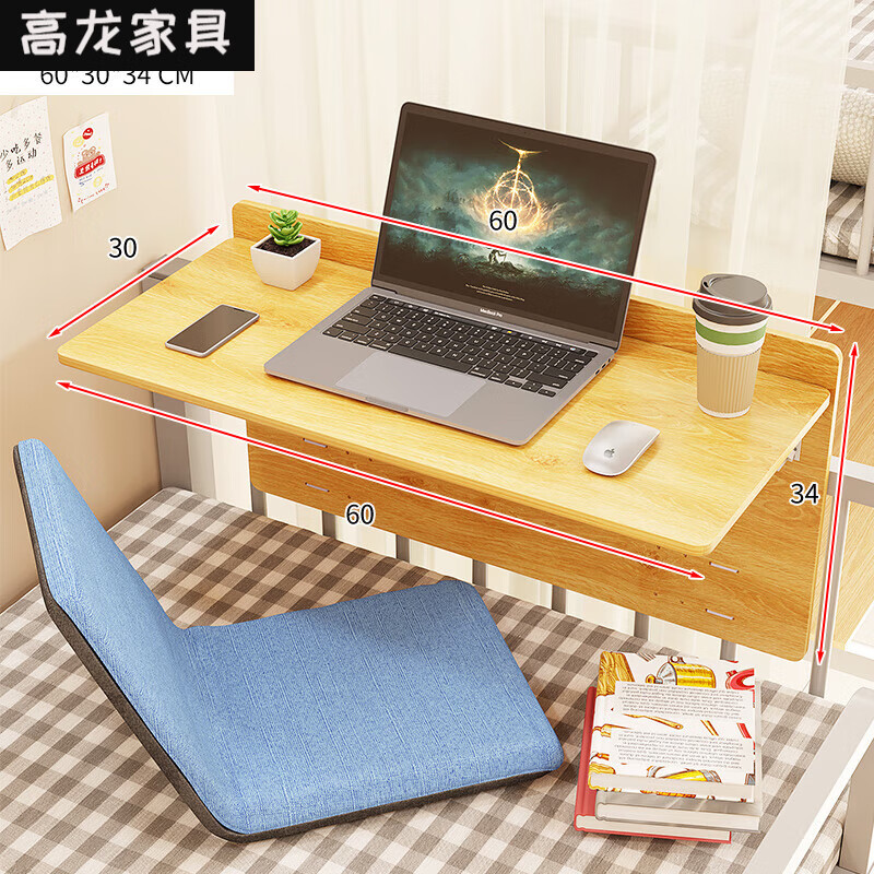 居力欧宿舍床上桌悬空可折叠写字书桌学生铺笔记本电脑桌学习小桌子