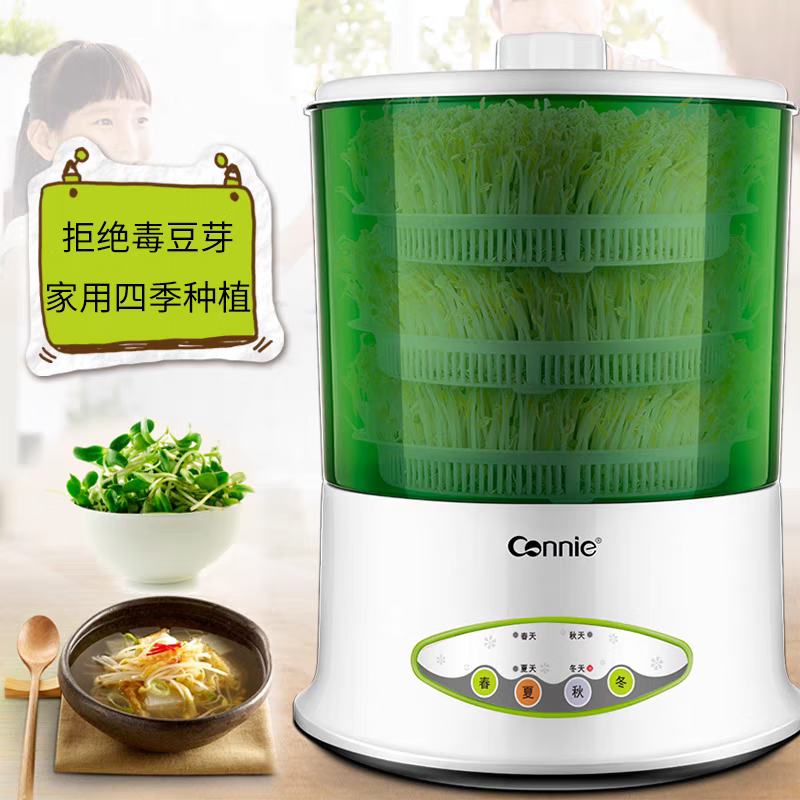 京严选家用豆芽机全自动洒水发芽机大容量增压培育机发绿豆黄豆芽苗神器 四季可用 三层大容量+遮光罩