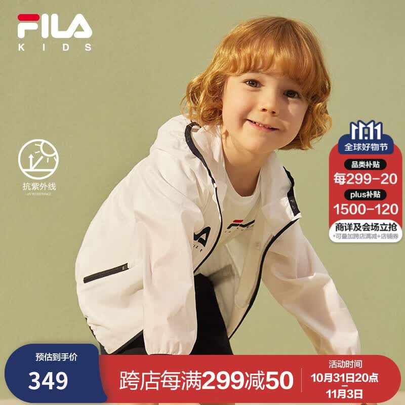 FILA斐乐童装儿童外套2023夏季新男女童防晒服 玉石白-WT 150怎么样,好用不?