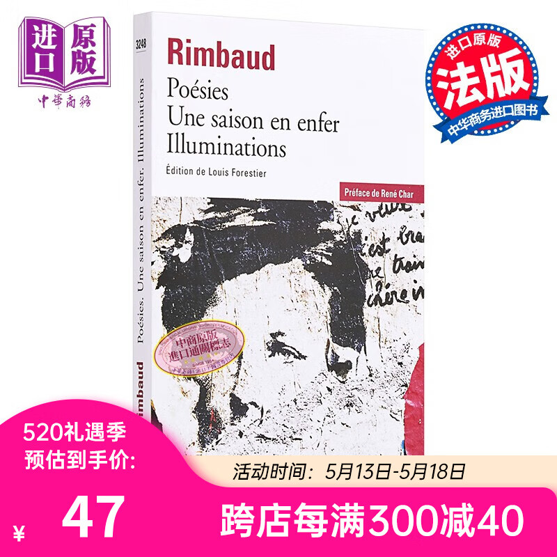 兰波 地狱一季 poesies 法文原版 jean nicolas arthur rimbaud 阿