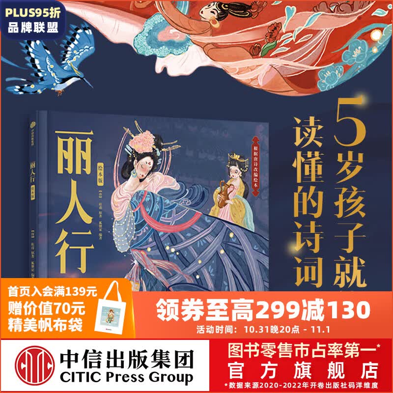丽人行（绘本版）【5岁+】 狐狸家著 中信出版社图书使用感如何?
