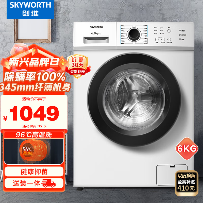 创维F60A洗衣机分享一下使用心得？买前必知！