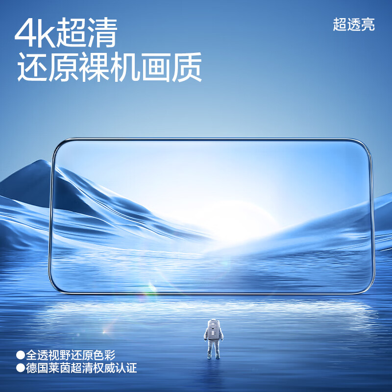 闪魔【工厂直发】 适用红魔9pro/9pro+钢化膜努比亚Z60Ultra手机膜高 【全屏超细边|高清防爆膜】1片+无孔 贴坏包赔