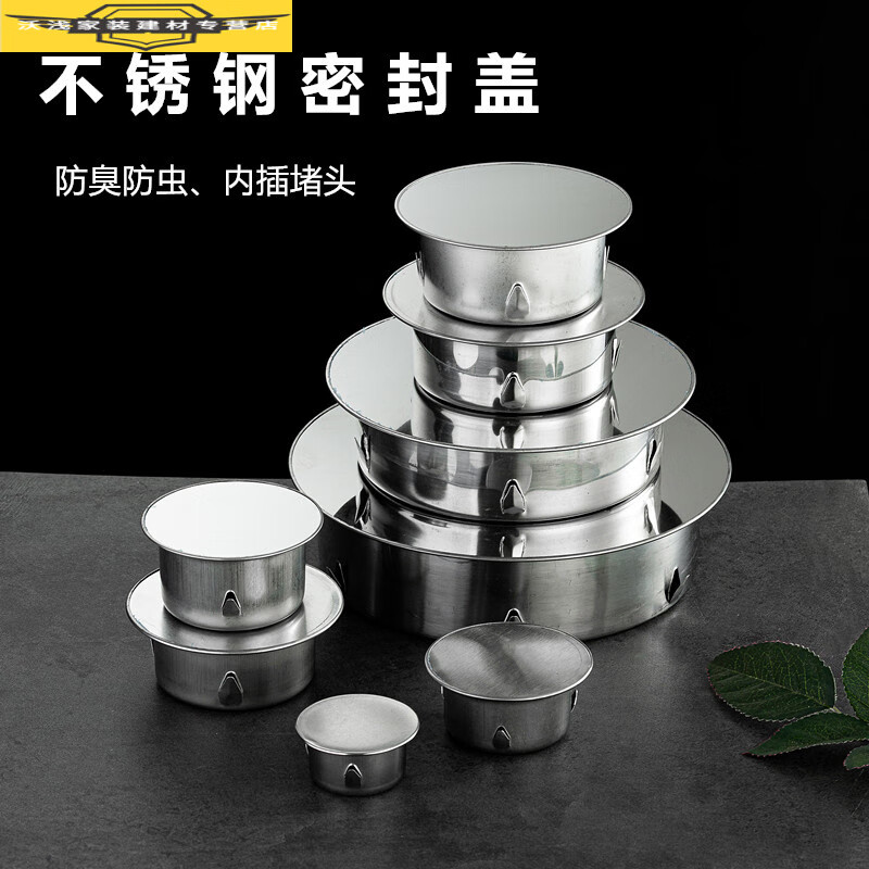 110管密封盖装饰盖75孔堵帽 不锈钢堵头50型