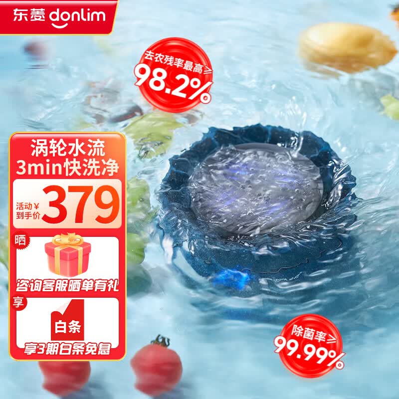 东菱（Donlim）果蔬净化清洗机 涡轮式清洗杀菌消毒神器 除菌除农残家用洗水果解毒机净化器 DL-1326静谧蓝怎么看?