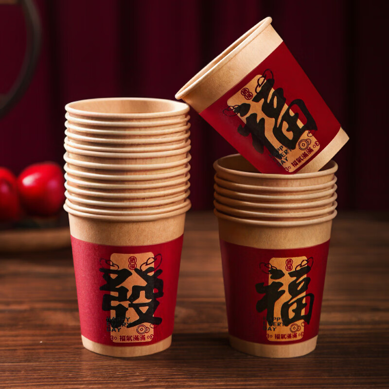 仕彩新年装饰品加厚纸杯50个过新年家用高档水杯子2026马年拜年茶杯福