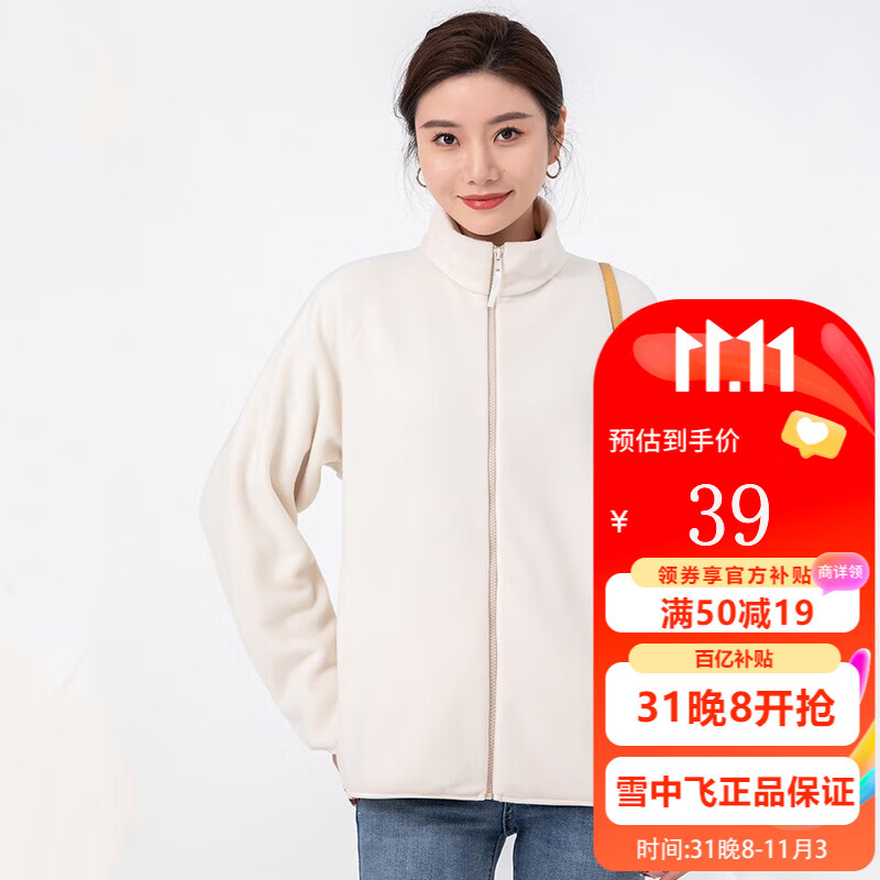 雪中飞秋冬情侣款摇粒绒开衫上衣短款简约百搭抓绒衣立领男女休闲外套 002F白色（女） L怎么看?