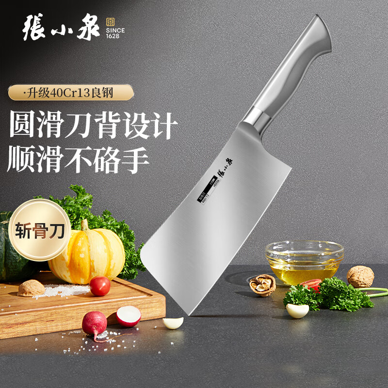 张小泉不锈钢菜刀刀具家用厨房切菜刀 切片刀 斩骨刀 厨用刀具中式厨刀 斩骨刀