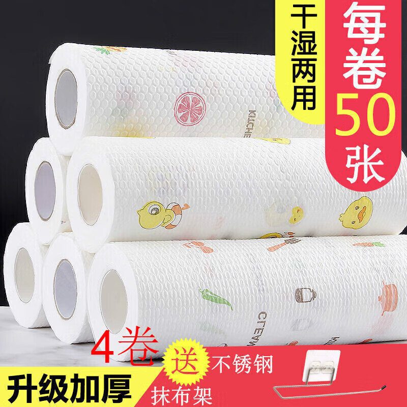 倩挥一次性厨房懒人抹布家用洗碗吸油吸水油污清理加厚洗碗巾干湿两用 活动买5送1【发6卷】送专用架