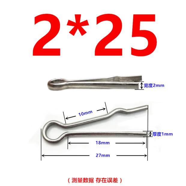 木可西不銹鋼閉口銷電力金具配件銷r銷開口銷閉合銷鎖銷彈簧銷卡銷 2*25（100個）（304不銹鋼）