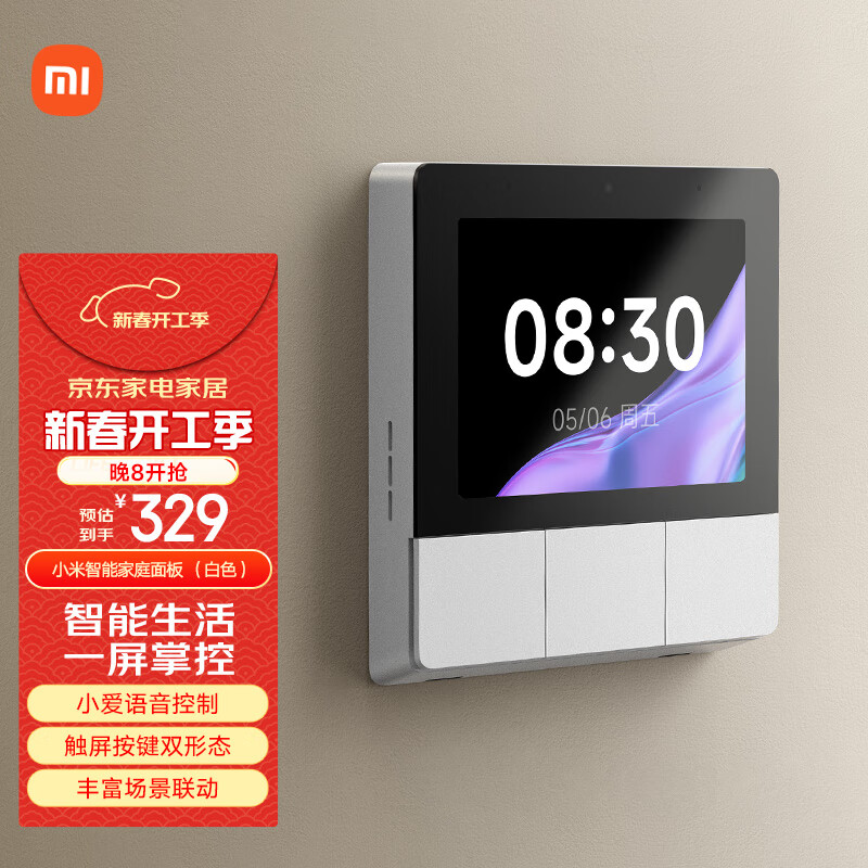 全套米家智能家居多少钱? - 知乎