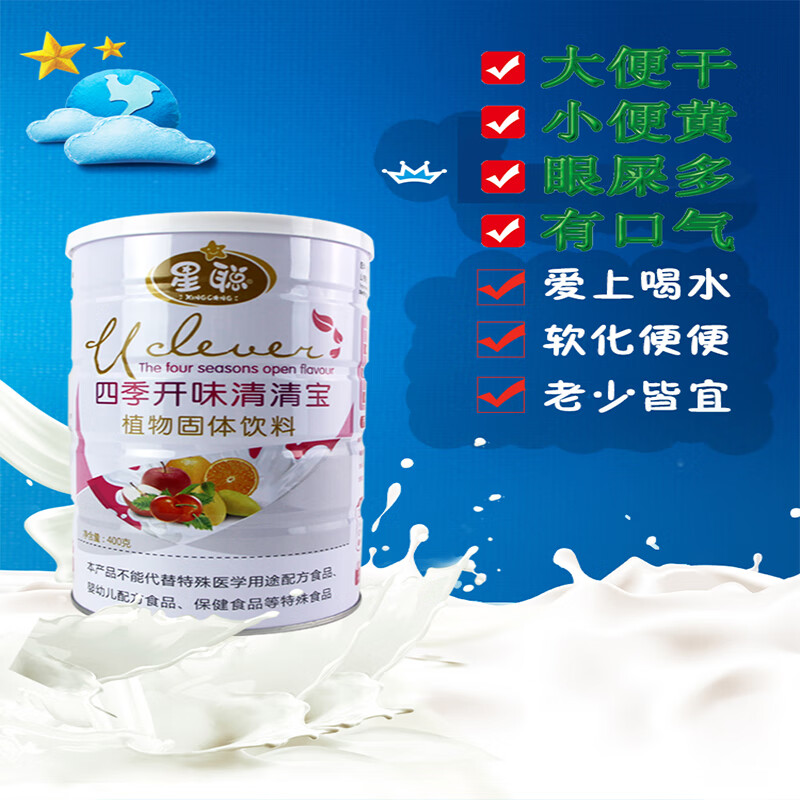 星聪金银花清清宝宝火菊花晶降去400g罐装送婴幼儿童0-12岁奶伴侣润便 800g*2罐 新日期益生元 四季开味