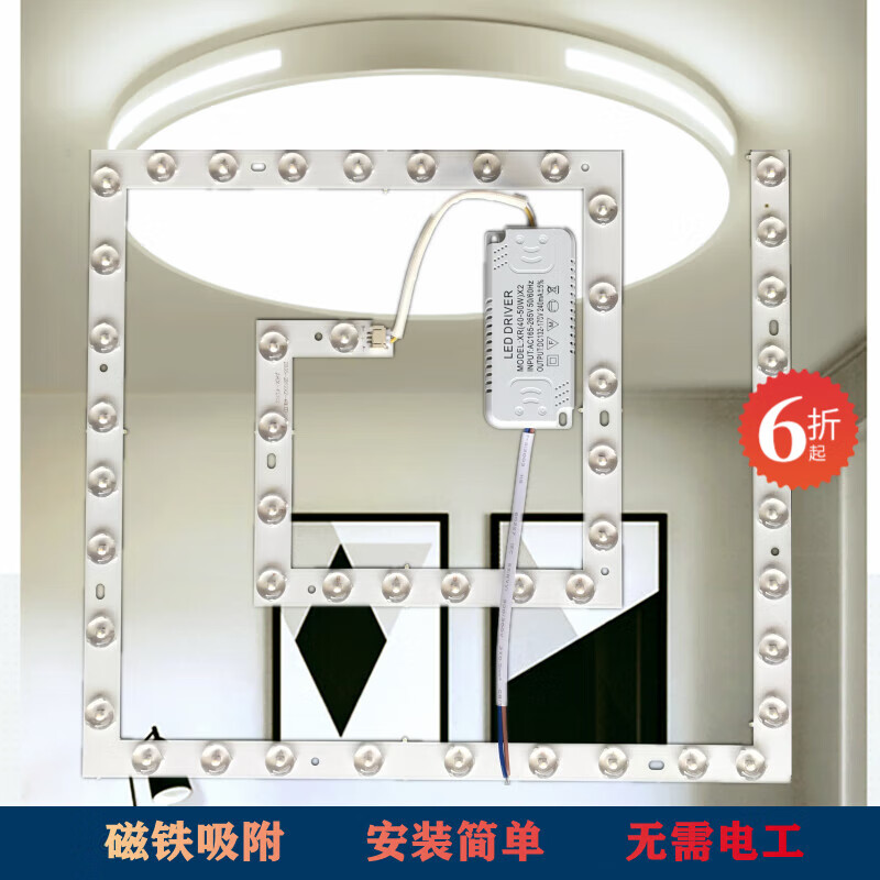 矢向吸頂燈led燈芯方形燈替換燈帶燈片回形燈珠變光燈盤圓形磁吸燈條 不明白尺寸和瓦數(shù)聯(lián)系客服
