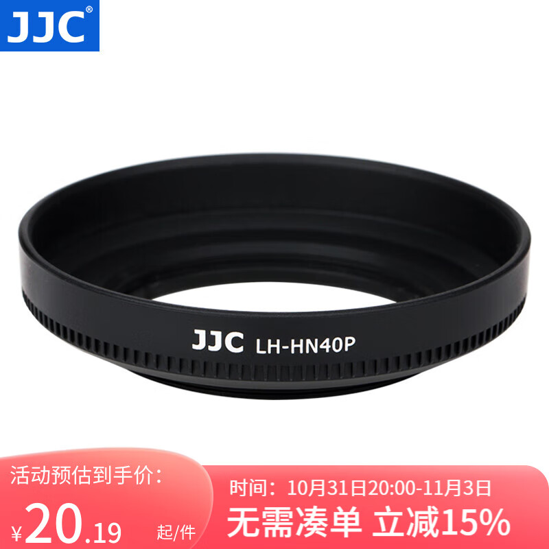 JJC 尼康遮光罩 替代HN-40 适用于Z 16-50mm镜头Z30 Zfc ZFC Z6II Z7II Z9 Z7 Z6 Z50相机保护配件 黑色使用感如何?