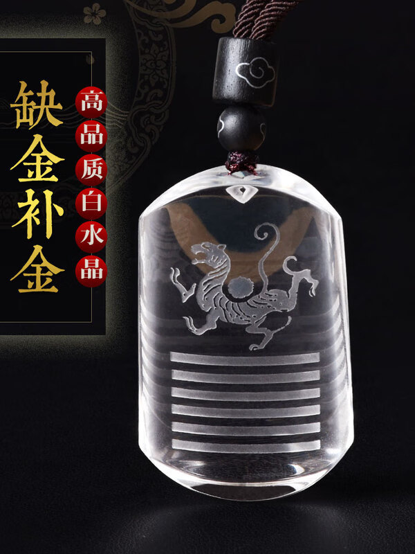 文初天然白水晶無(wú)事牌缺金補(bǔ)金吊墜五行屬金的飾品乾卦掛件項(xiàng)鏈男女款