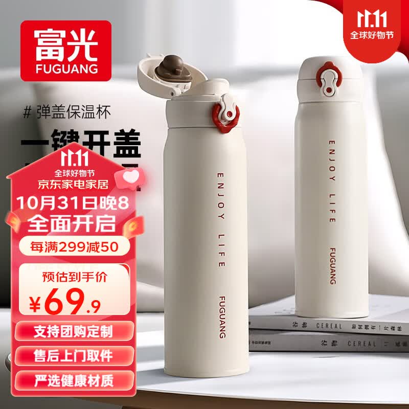 富光保温杯大容量女水杯男士儿童学生316不锈钢车载户外礼物茶杯子 雪山白 600ml【316不锈钢内胆】属于什么档次？