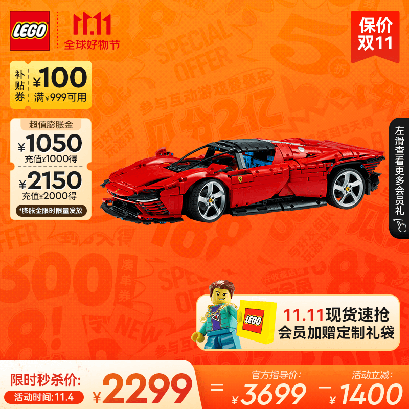 乐高（LEGO）积木 机械组 红色法拉利跑车赛车模型拼装玩具男孩女孩生日礼物 42143 法拉利Daytona SP3怎么样,好用不?