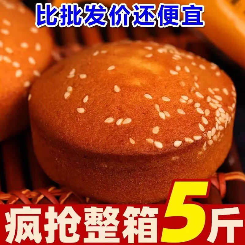 张一朵老式鸡蛋糕点心蛋糕营养零食小吃休闲食品 老式鸡蛋糕250g加250g【共1斤整箱】
