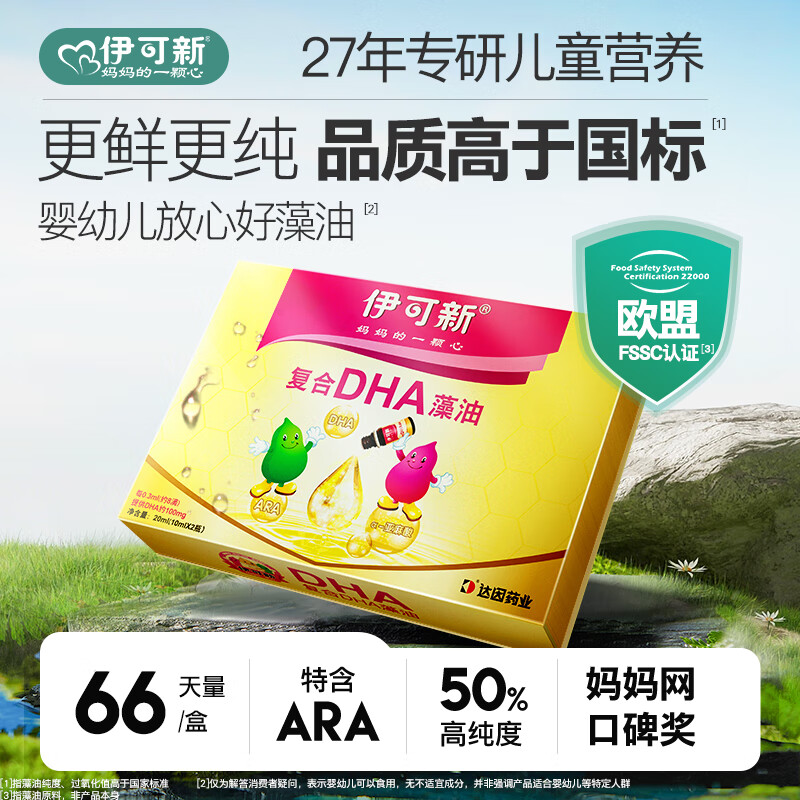 30��20�㣺������Ӥ�׶�DHA���͵μ���ͯ����������ѧ���и�����Ӫ������������ζ 2ƿװ