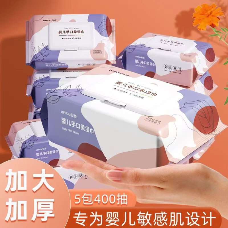 湿巾纸大包母婴幼儿童家用新生婴儿手口专用湿巾纸擦脸洗脸 锁水大包柔湿巾 0抽 1包 1包