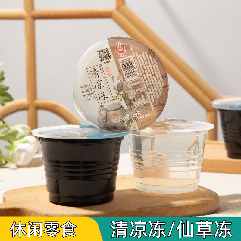 隽颜堂一来多清凉冻即食烧仙草冻凉粉冰粉消暑冷饮休闲果冻零食280g杯