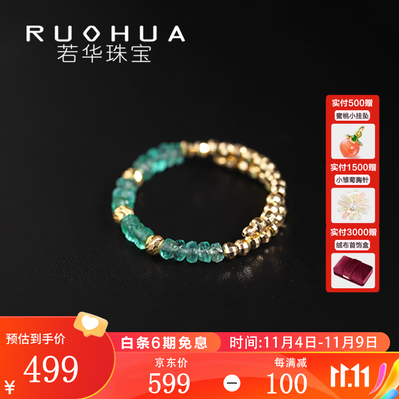 若华星恒 刻面祖母绿戒指女18K金弹力尾戒宝石指环礼物 2.5-3mm祖母绿戒指高性价比高么？