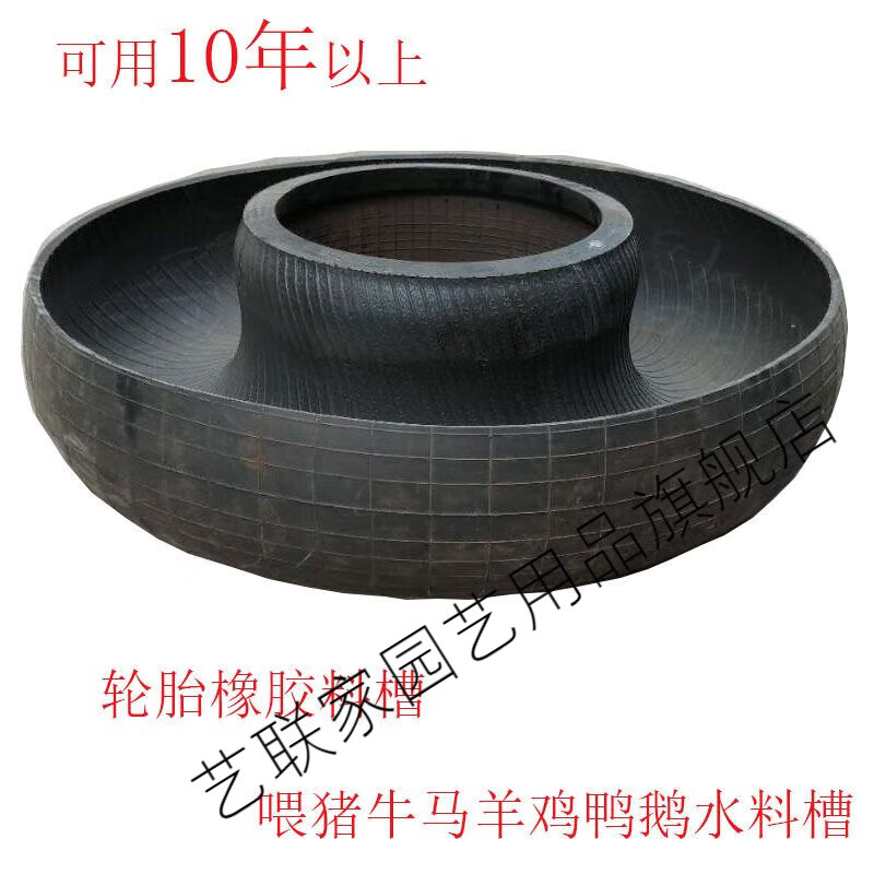 羊槽养殖用饲料盆牛羊猪马鸡鸭鹅料槽加厚加大耐用轮胎橡胶槽喂猪