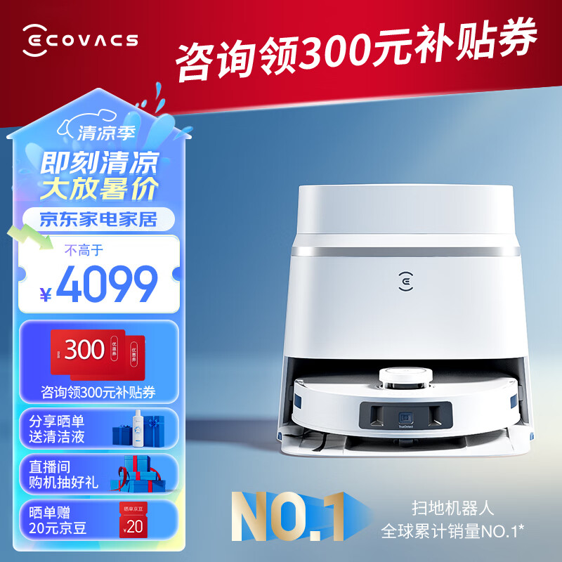 科沃斯T30 PRO智能扫拖机扫拖一体机器人靠谱吗？体验一说真实感受-图片6