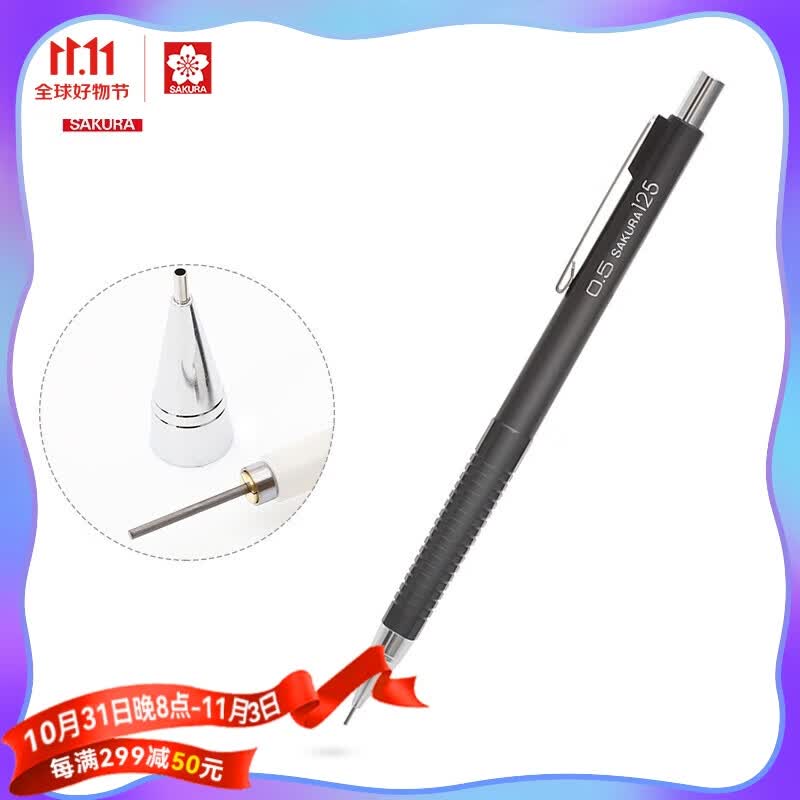 樱花(SAKURA)防断自动铅笔活动铅笔绘图铅笔 避震笔芯防断 0.5mm 黑色【日本进口】怎么样,好用不?