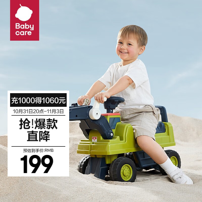 babycare儿童工程车挖掘机坐人1-3岁男女孩宝宝玩具车滑行学步车 推土机-奥维托怎么看?