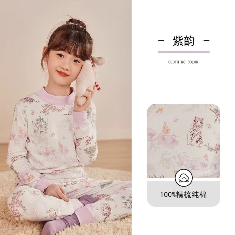 鲁伊森益友小蚂蚁儿童内衣女童保暖套装半高领秋衣秋裤秋冬大童睡衣女孩 DNY944紫韵#M3 110